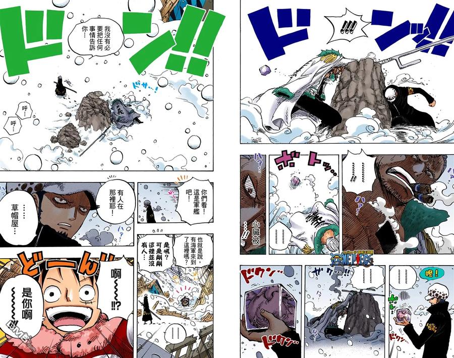 海贼王 全彩版67卷 第63页