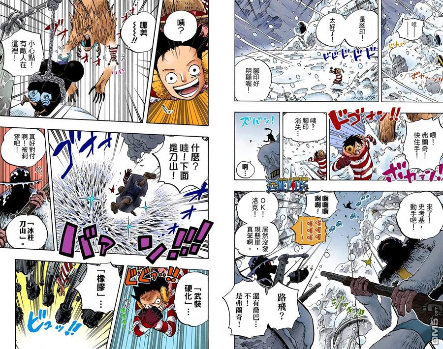 海贼王 全彩版67卷 第106页