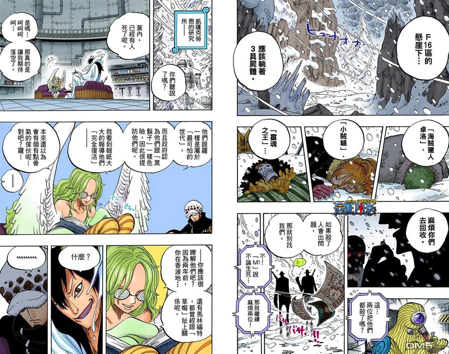 海贼王 全彩版67卷 第94页