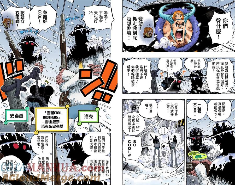 海贼王 全彩版67卷 第105页