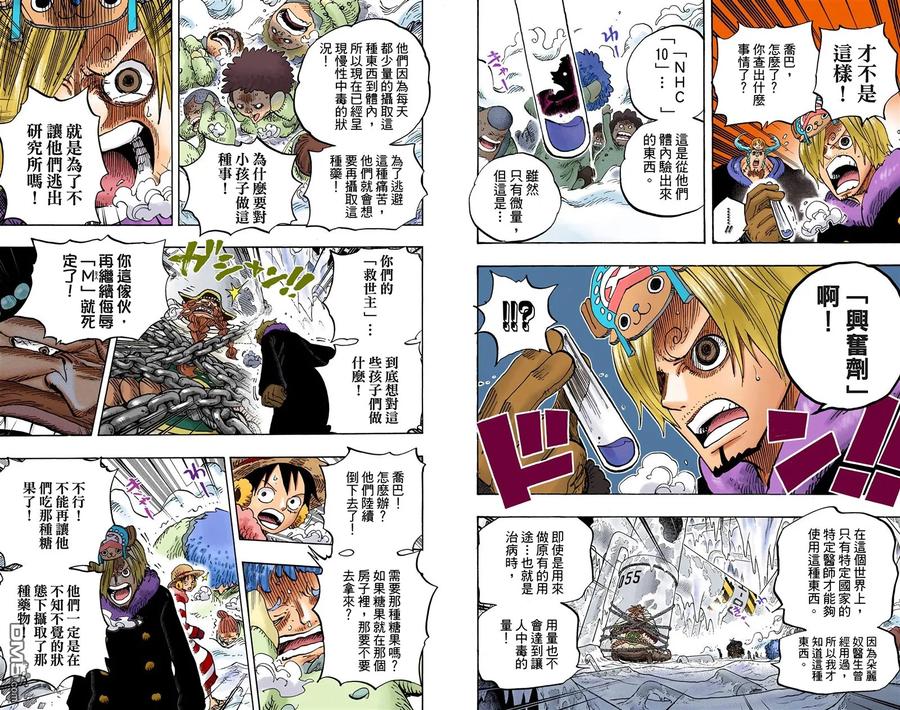 海贼王 全彩版67卷 第88页