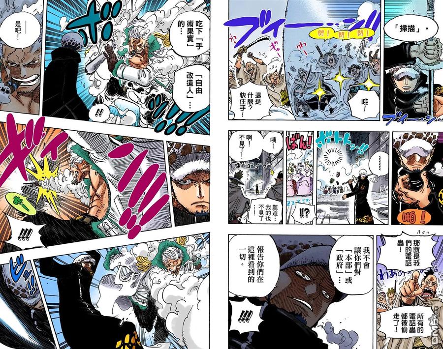 海贼王 全彩版67卷 第52页