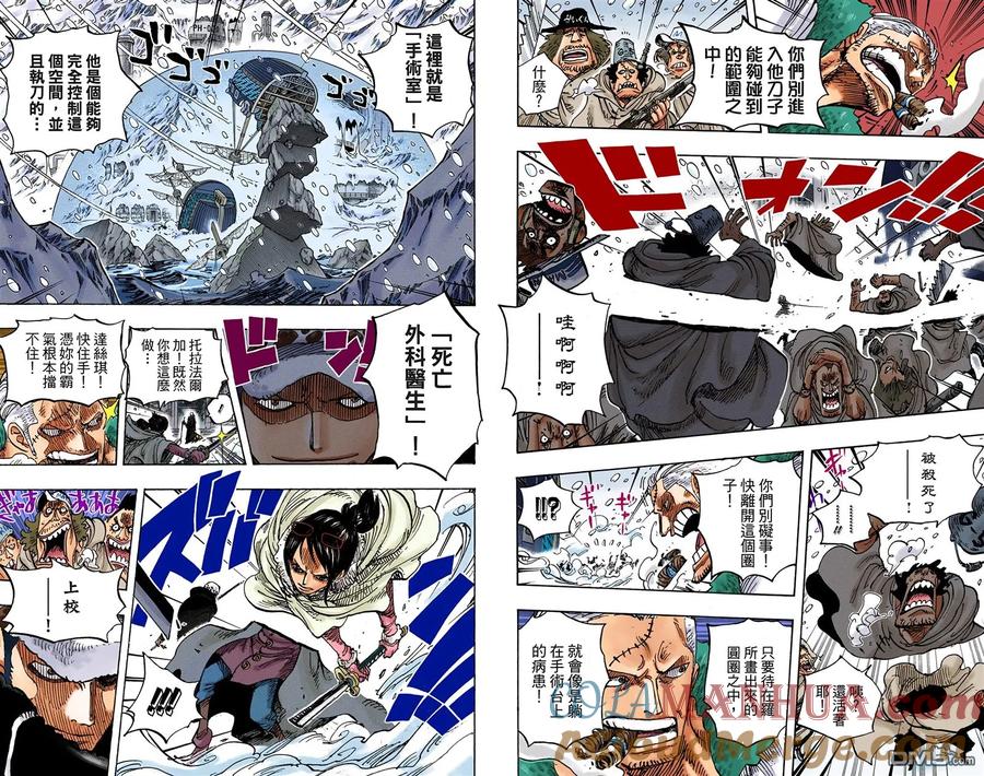 海贼王 全彩版67卷 第53页