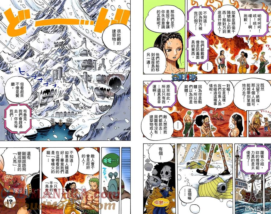 海贼王 全彩版67卷 第21页