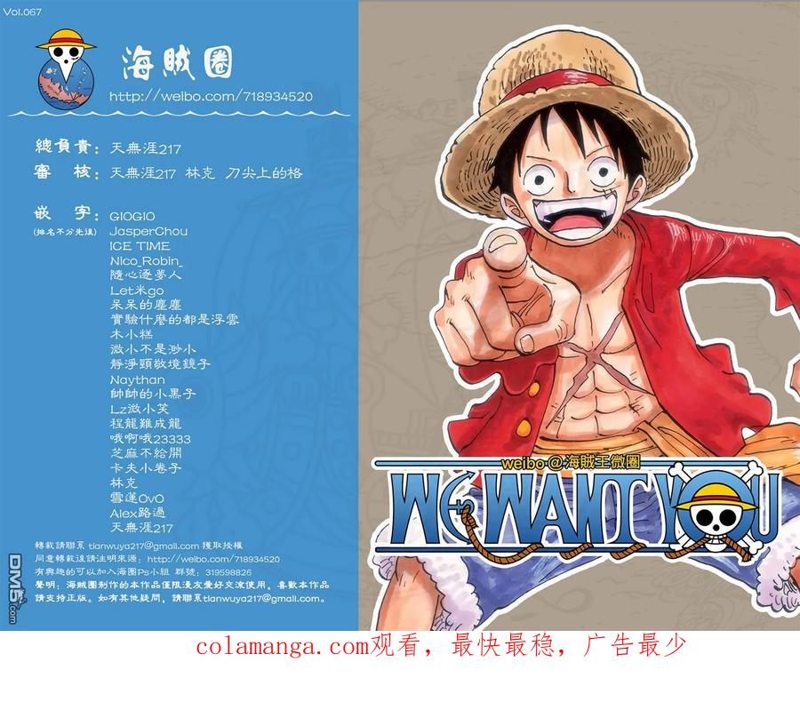 海贼王 全彩版67卷 第115页