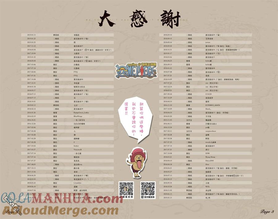 海贼王 全彩版67卷 第113页