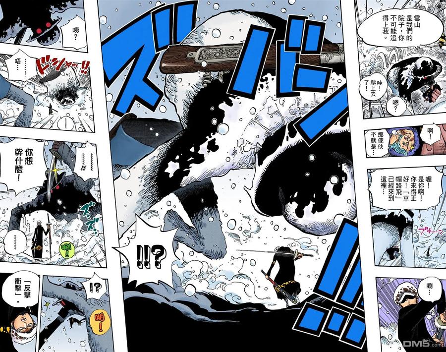 海贼王 全彩版67卷 第110页