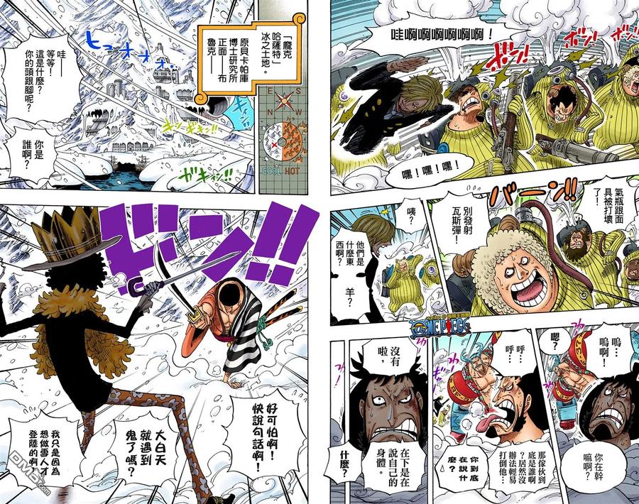 海贼王 全彩版67卷 第30页