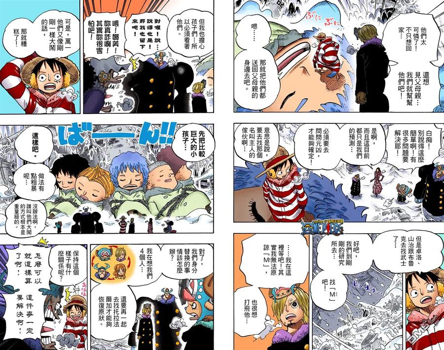 海贼王 全彩版67卷 第91页