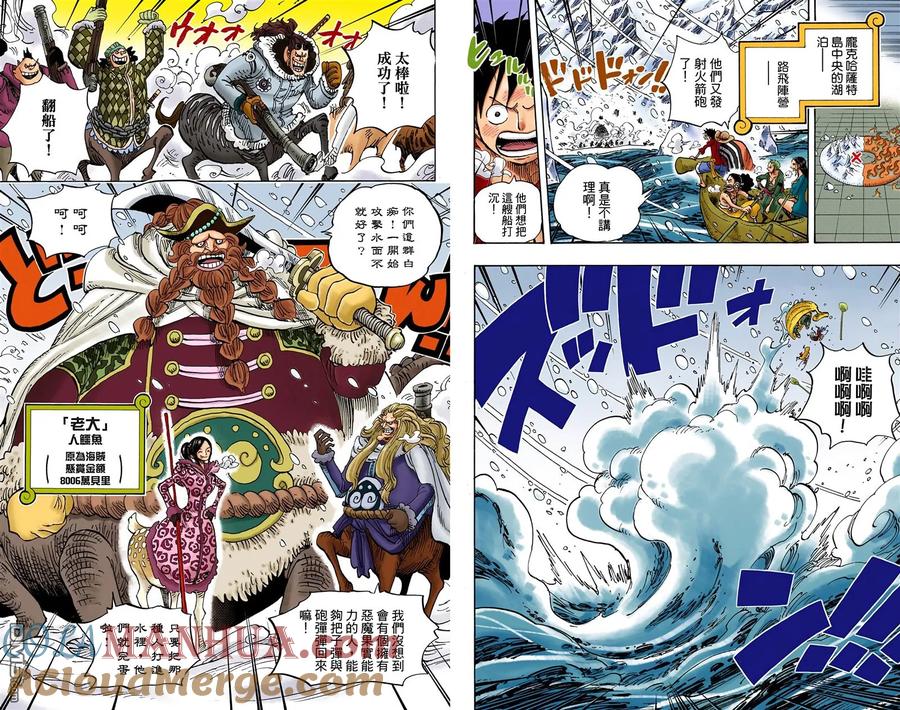 海贼王 全彩版67卷 第45页