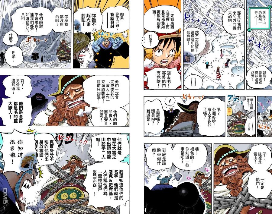 海贼王 全彩版67卷 第98页