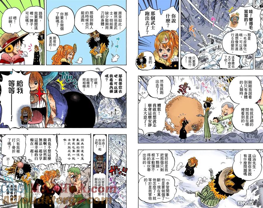 海贼王 全彩版67卷 第85页