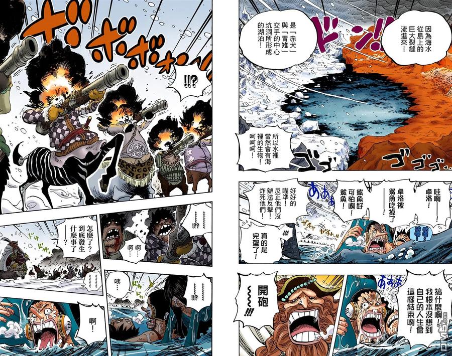 海贼王 全彩版67卷 第47页