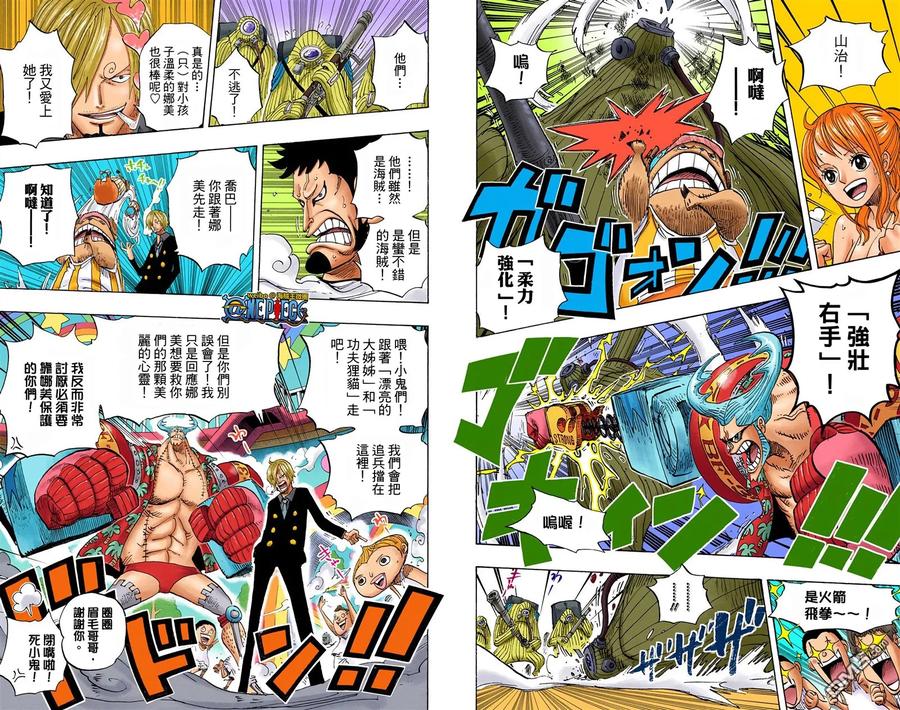海贼王 全彩版67卷 第19页