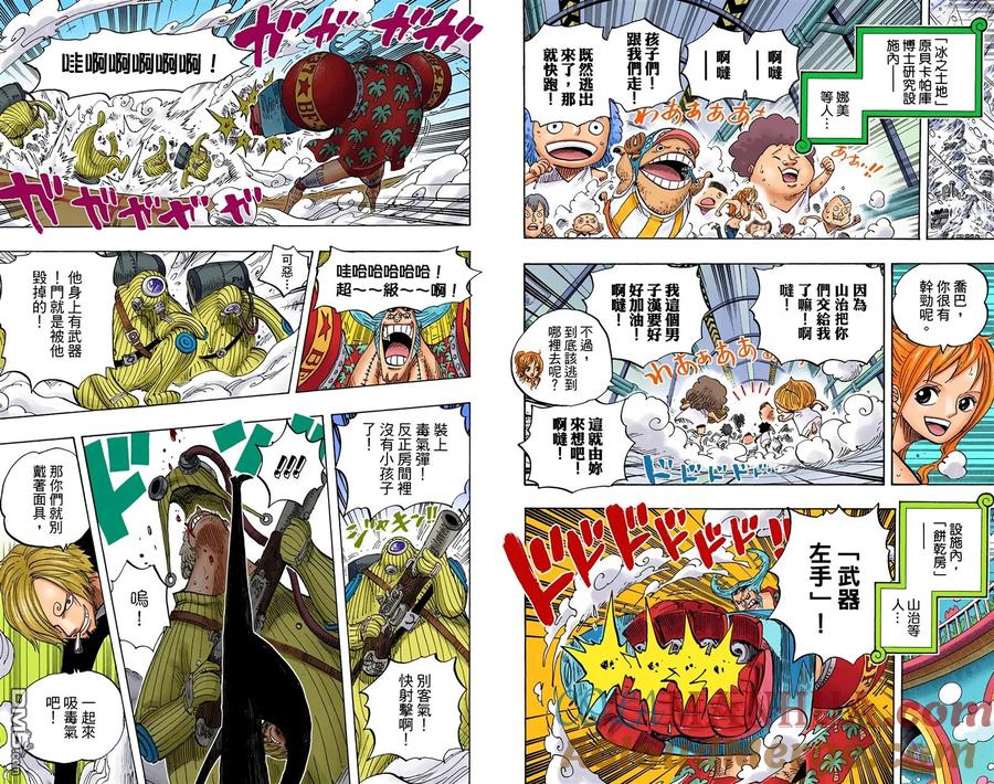 海贼王 全彩版67卷 第29页