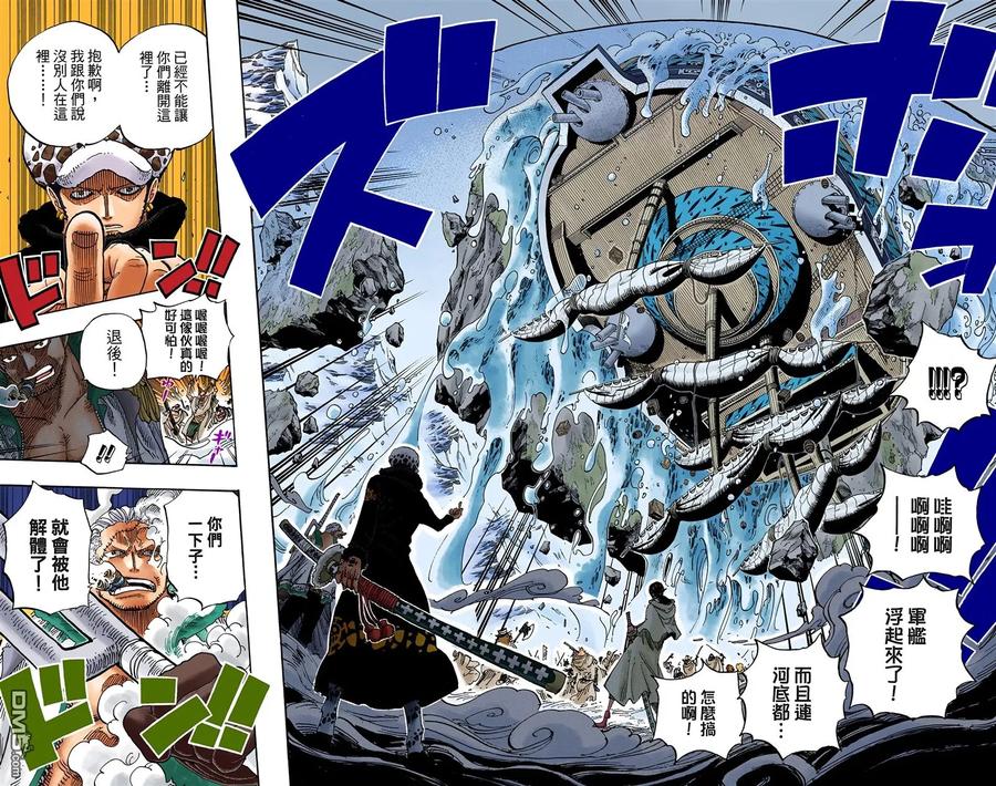 海贼王 全彩版67卷 第43页