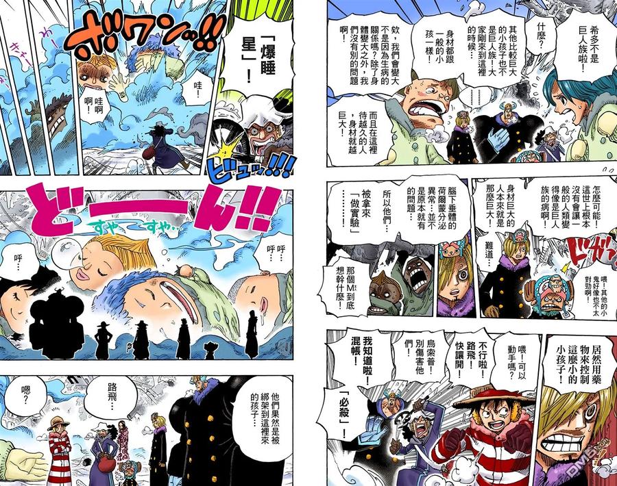 海贼王 全彩版67卷 第90页