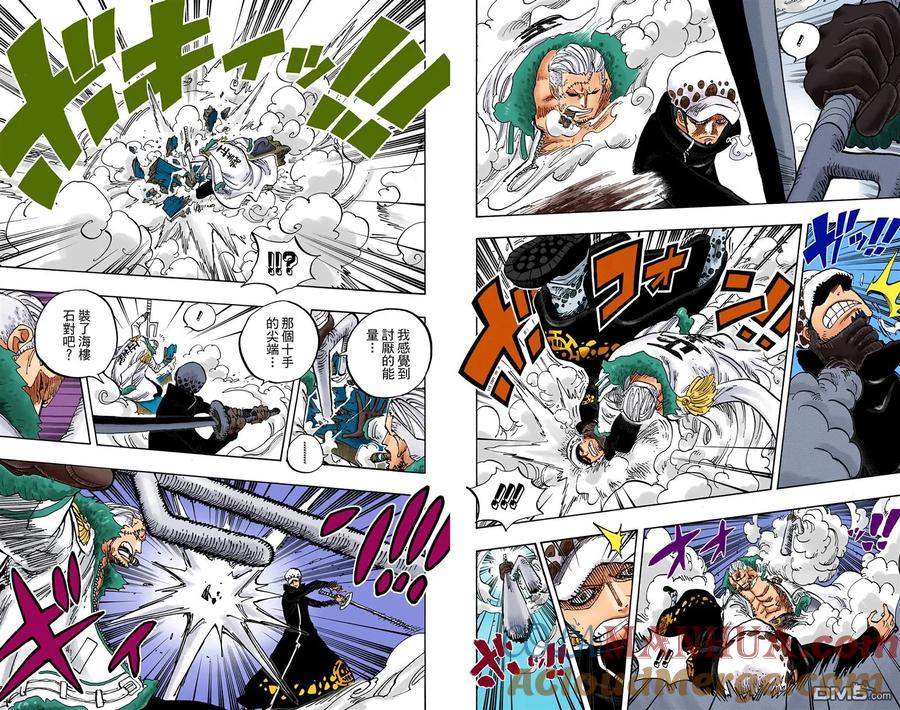 海贼王 全彩版67卷 第57页