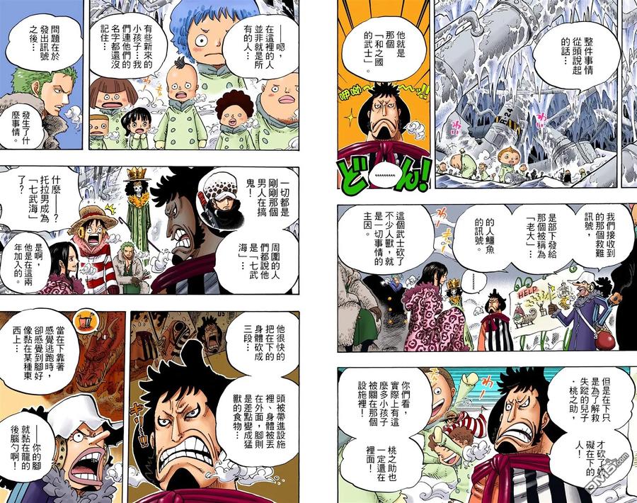 海贼王 全彩版67卷 第72页