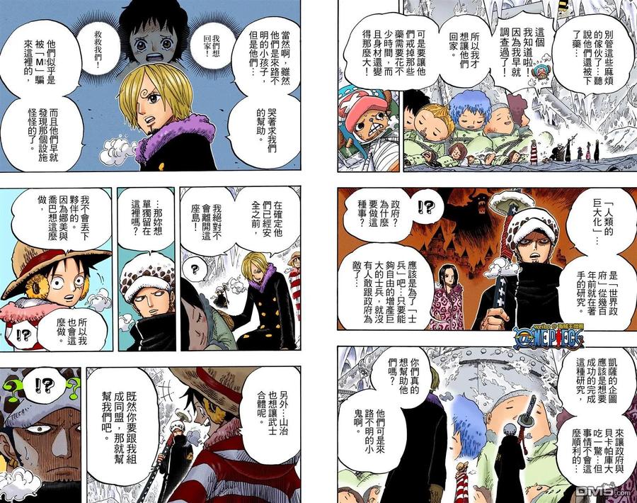 海贼王 全彩版68卷 第10页