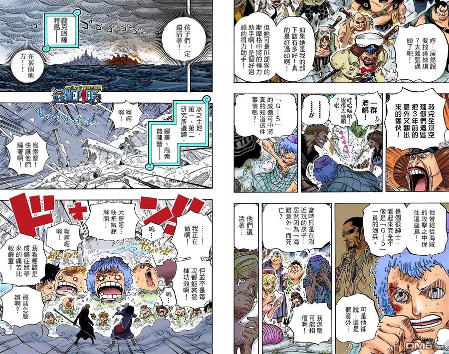 海贼王 全彩版68卷 第55页