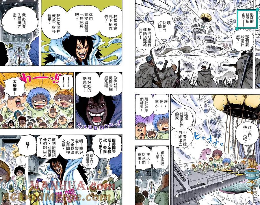 海贼王 全彩版68卷 第73页