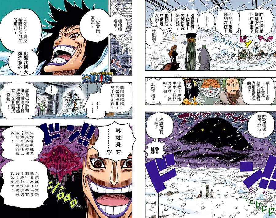 海贼王 全彩版68卷 第22页