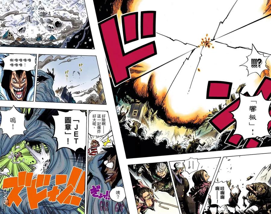海贼王 全彩版68卷 第40页
