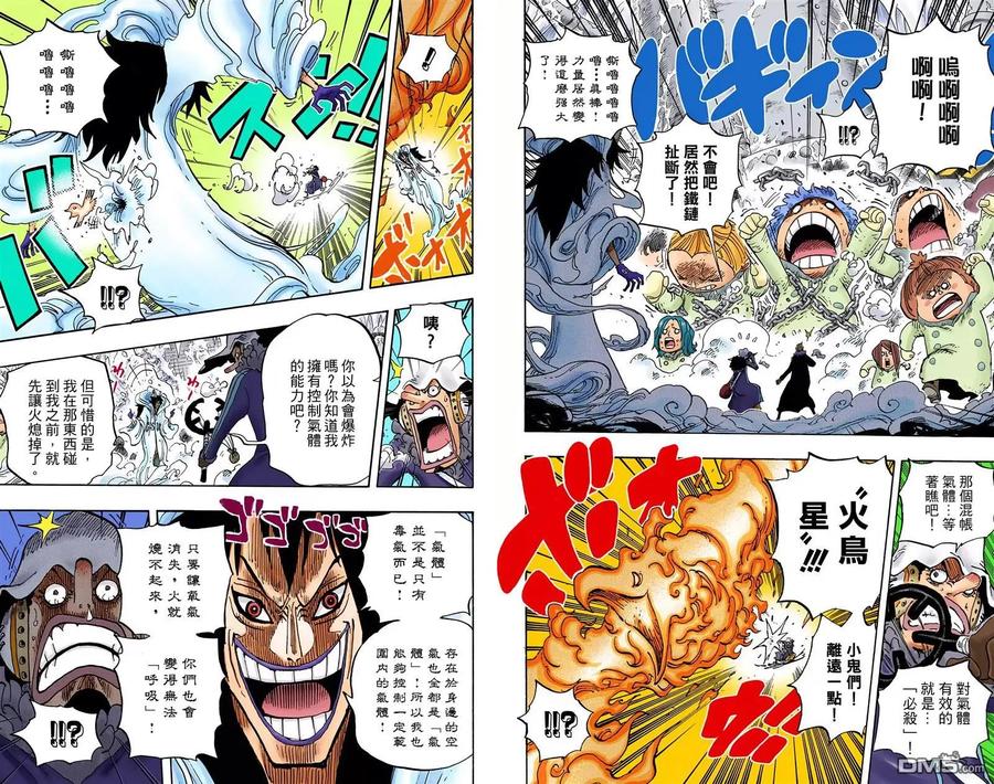 海贼王 全彩版68卷 第66页