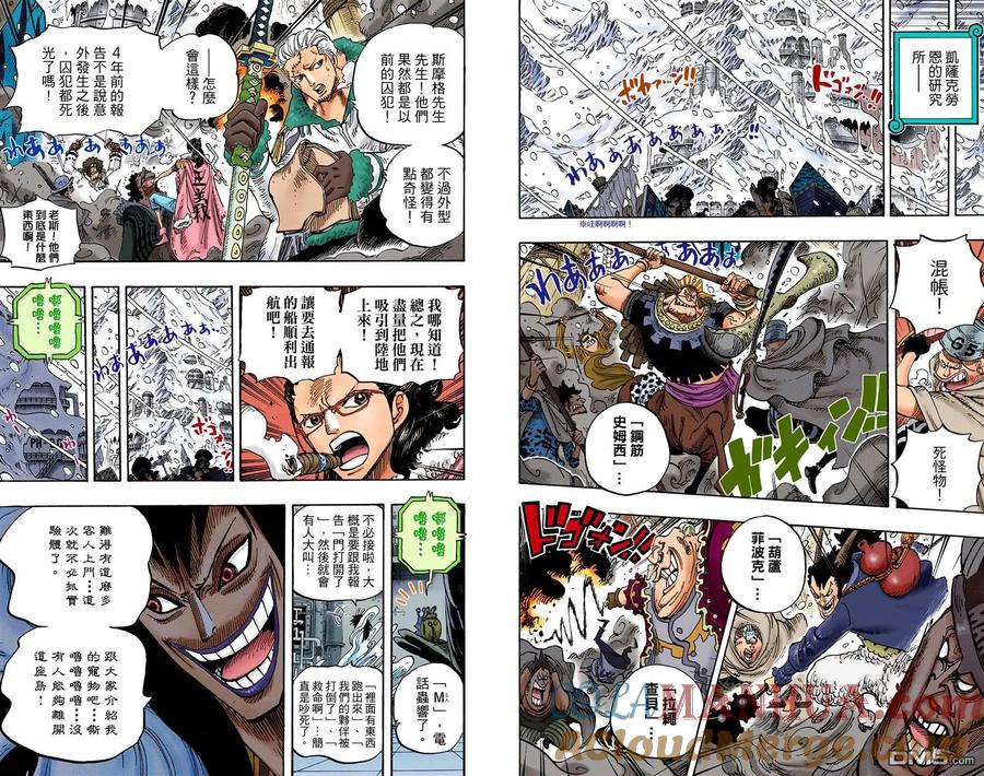 海贼王 全彩版68卷 第13页