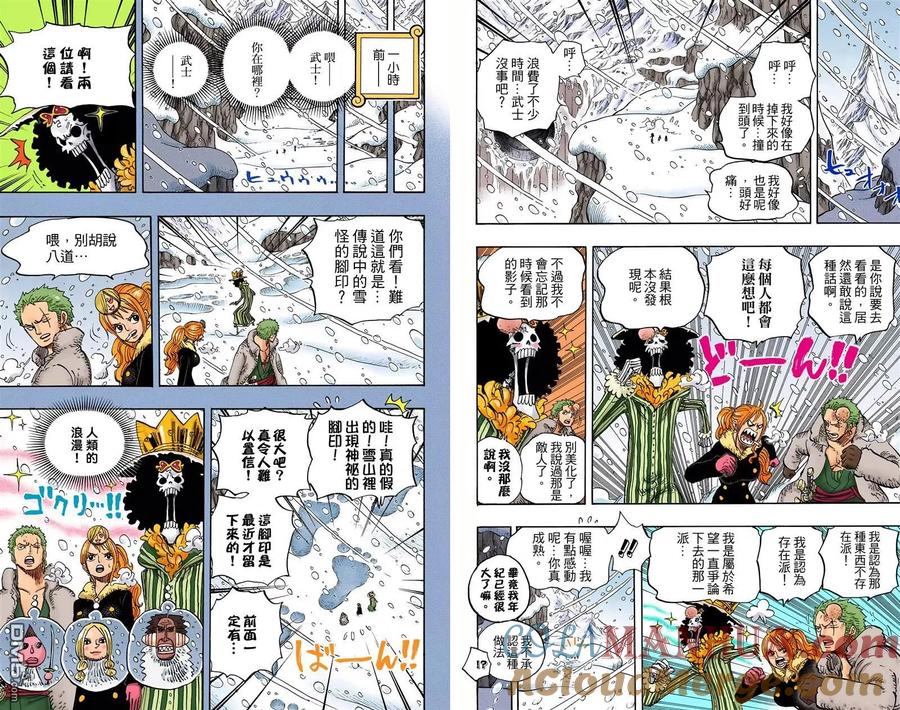 海贼王 全彩版68卷 第17页