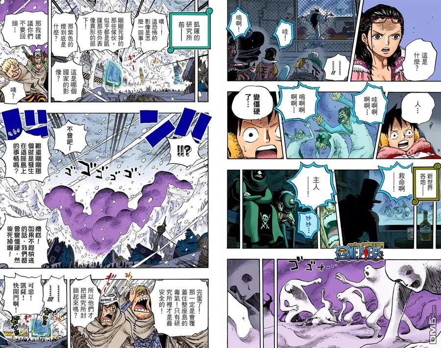 海贼王 全彩版68卷 第88页