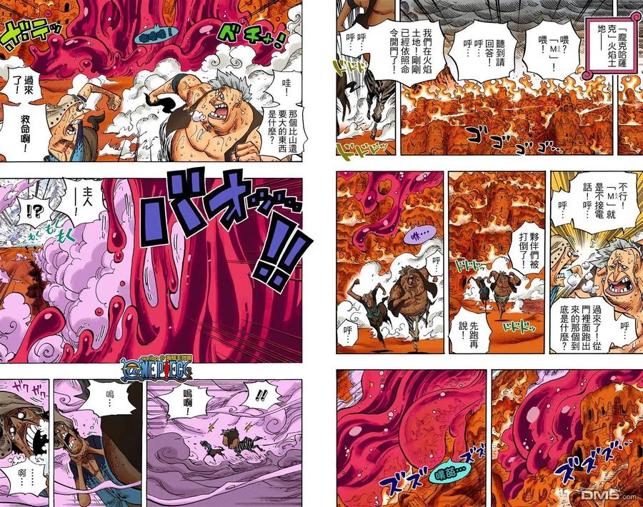 海贼王 全彩版68卷 第14页