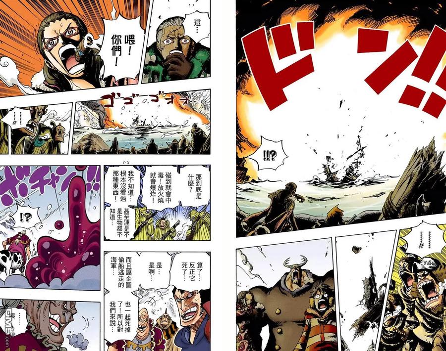 海贼王 全彩版68卷 第31页