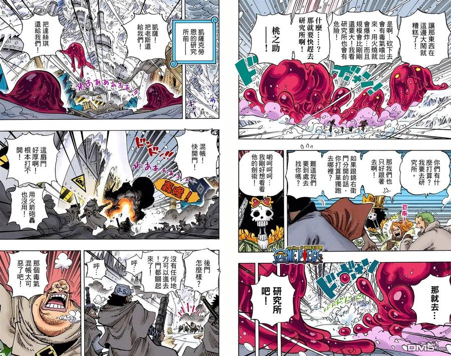 海贼王 全彩版68卷 第59页