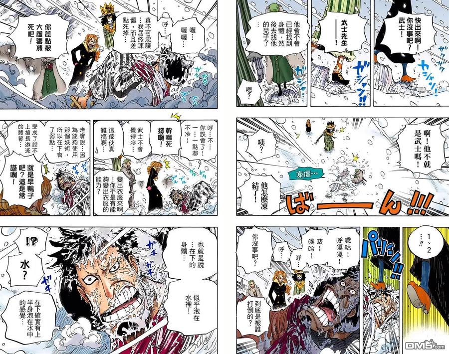 海贼王 全彩版68卷 第20页