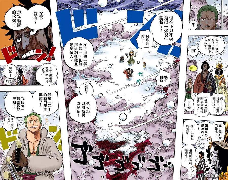 海贼王 全彩版68卷 第52页
