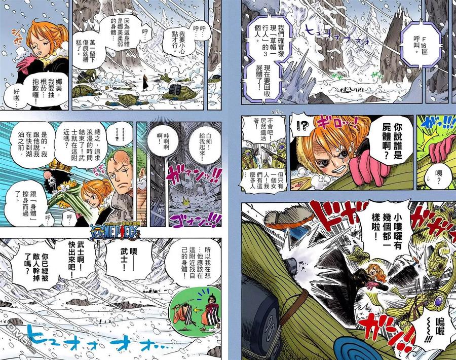 海贼王 全彩版68卷 第19页