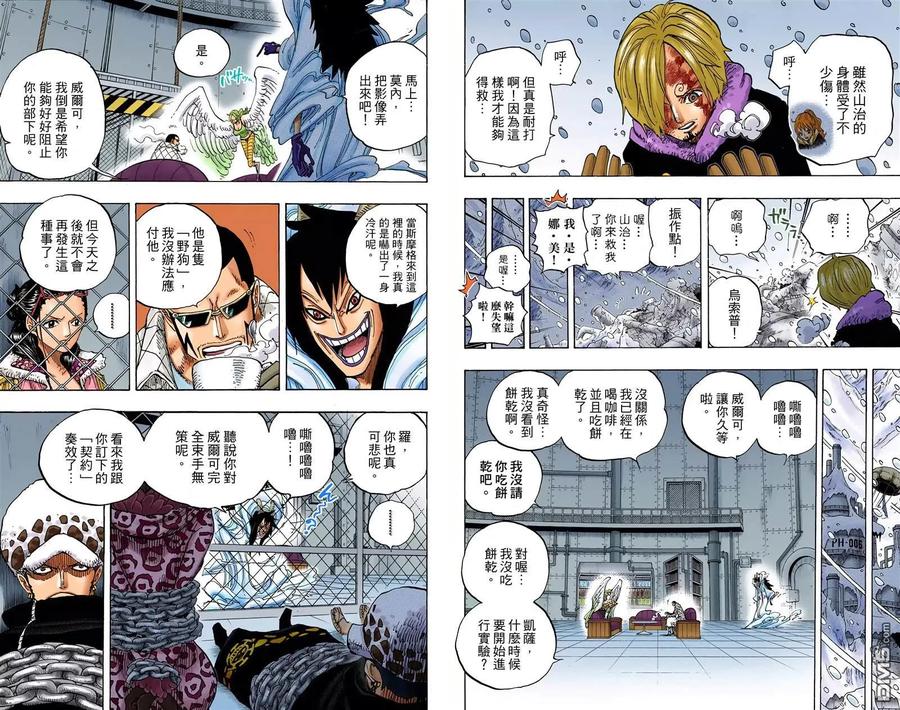 海贼王 全彩版68卷 第75页