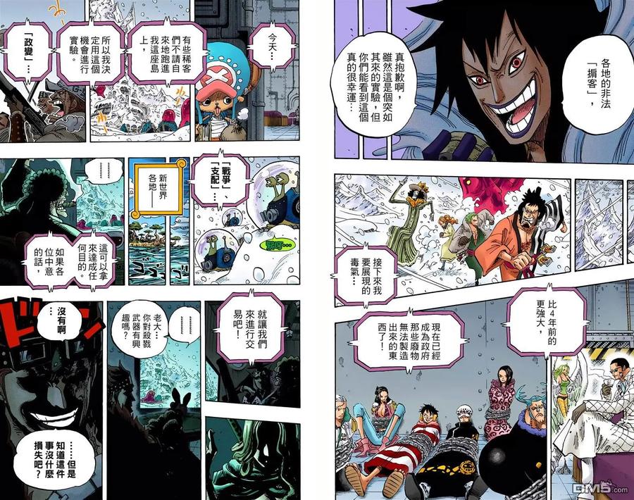 海贼王 全彩版68卷 第71页