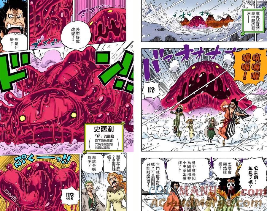 海贼王 全彩版68卷 第57页