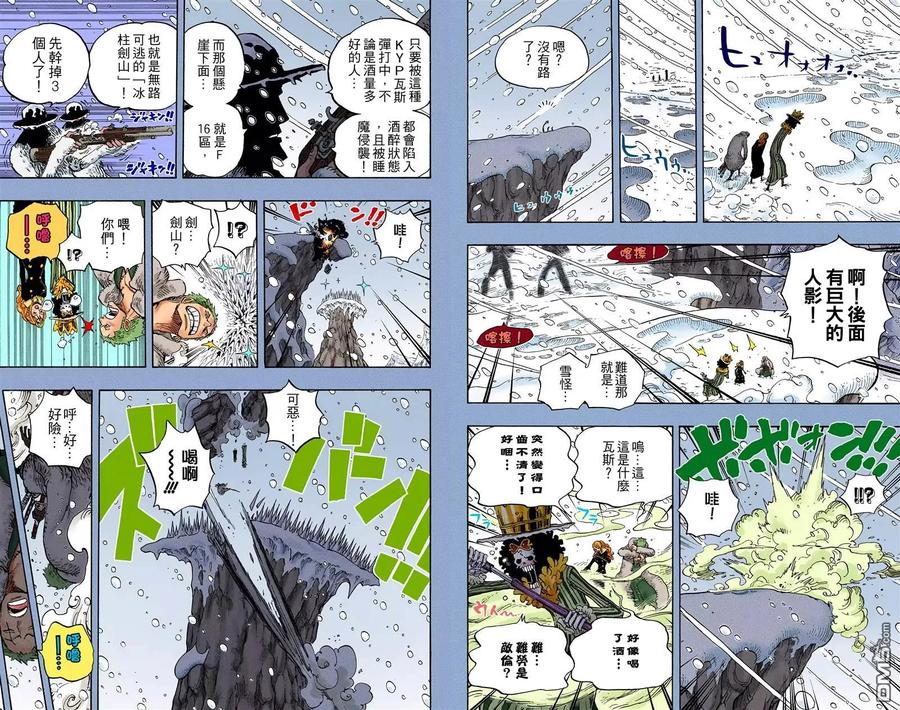 海贼王 全彩版68卷 第18页
