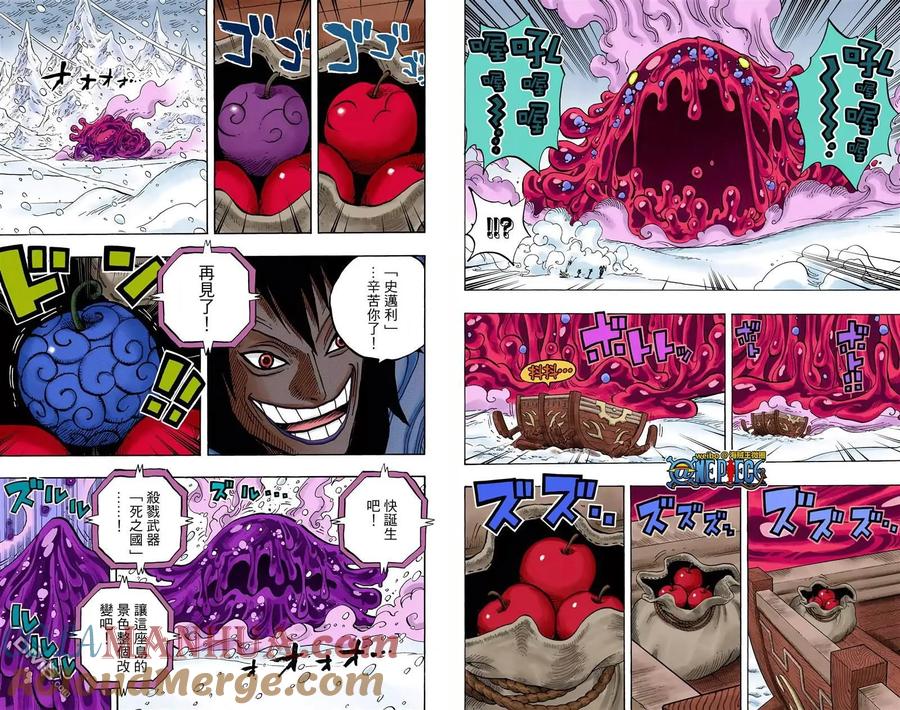 海贼王 全彩版68卷 第85页