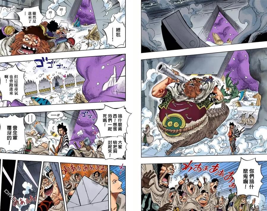 海贼王 全彩版68卷 第103页