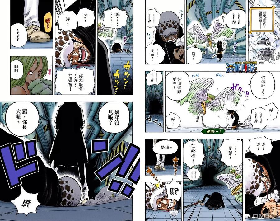海贼王 全彩版68卷 第42页
