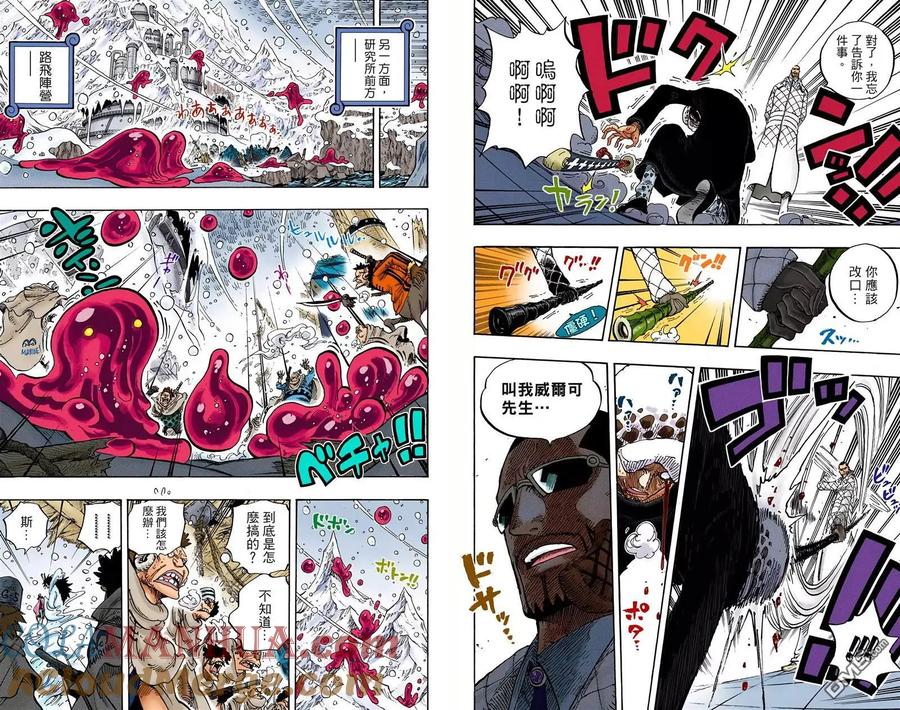 海贼王 全彩版68卷 第45页