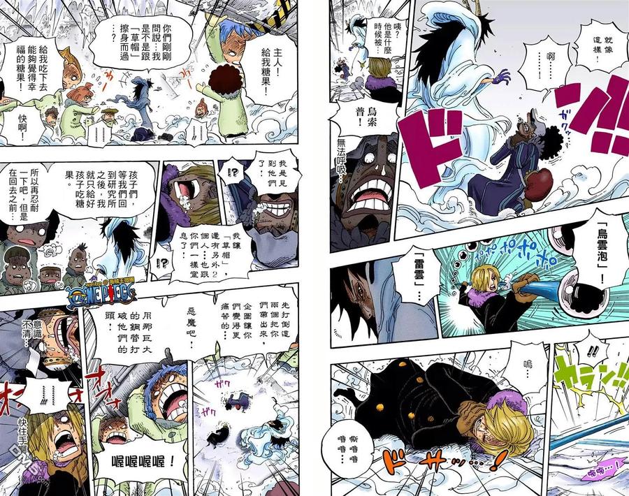 海贼王 全彩版68卷 第67页