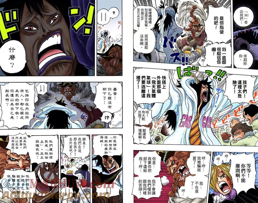海贼王 全彩版68卷 第69页