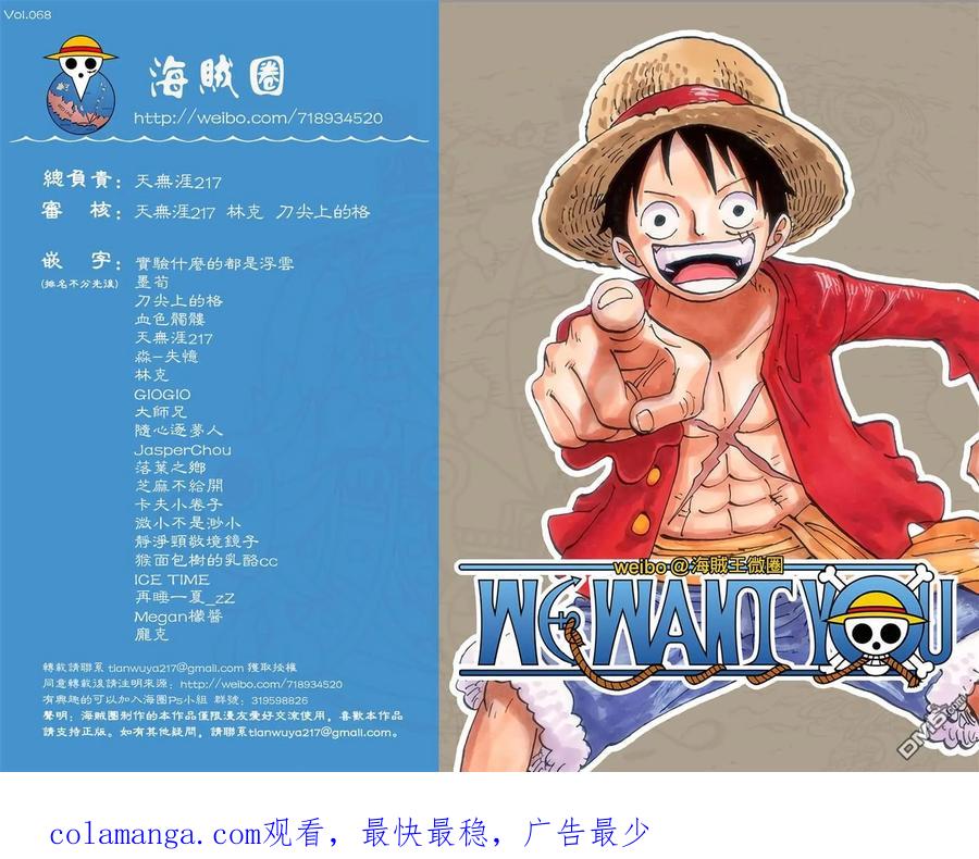 海贼王 全彩版68卷 第114页