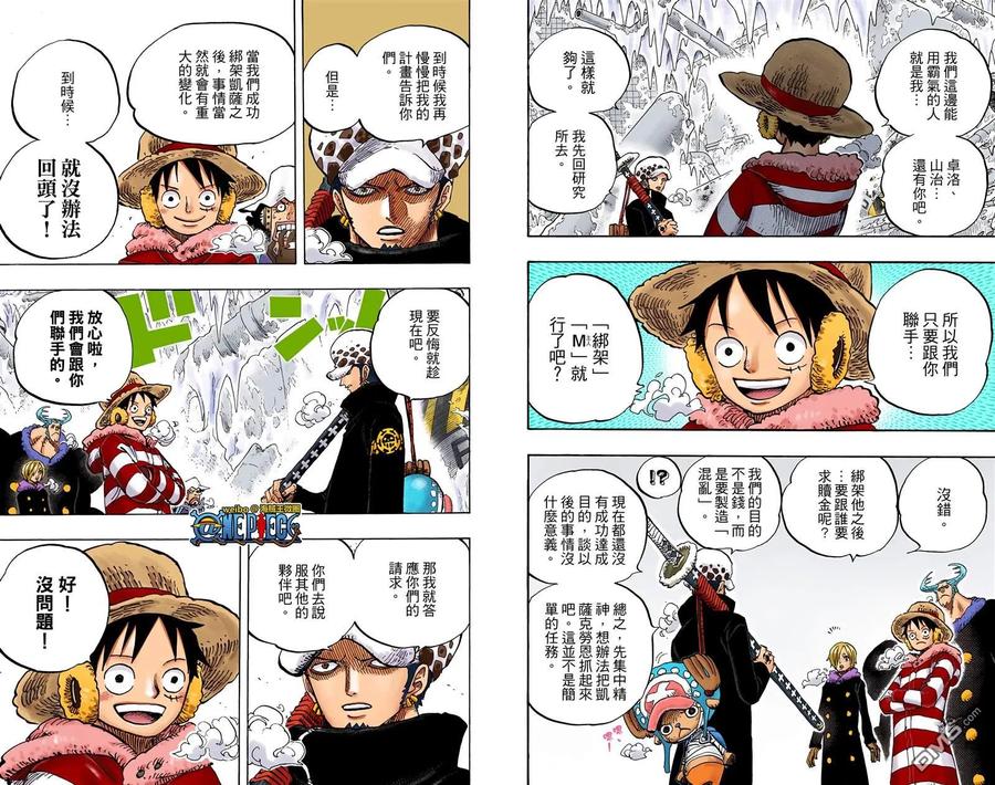 海贼王 全彩版68卷 第12页